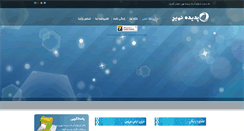 Desktop Screenshot of padidehnovin.com
